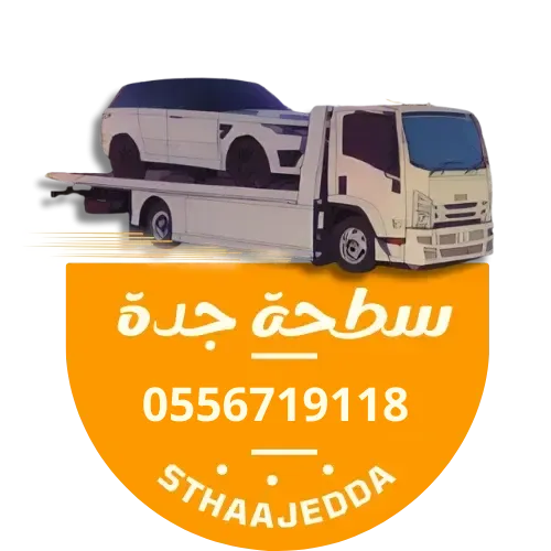 سطحة جدة